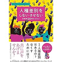 帯付き　ANTI FEMINISM アンチ・フェミニズム 狂犯・差別・非日常的 ANTI FEMINISM | Spotify